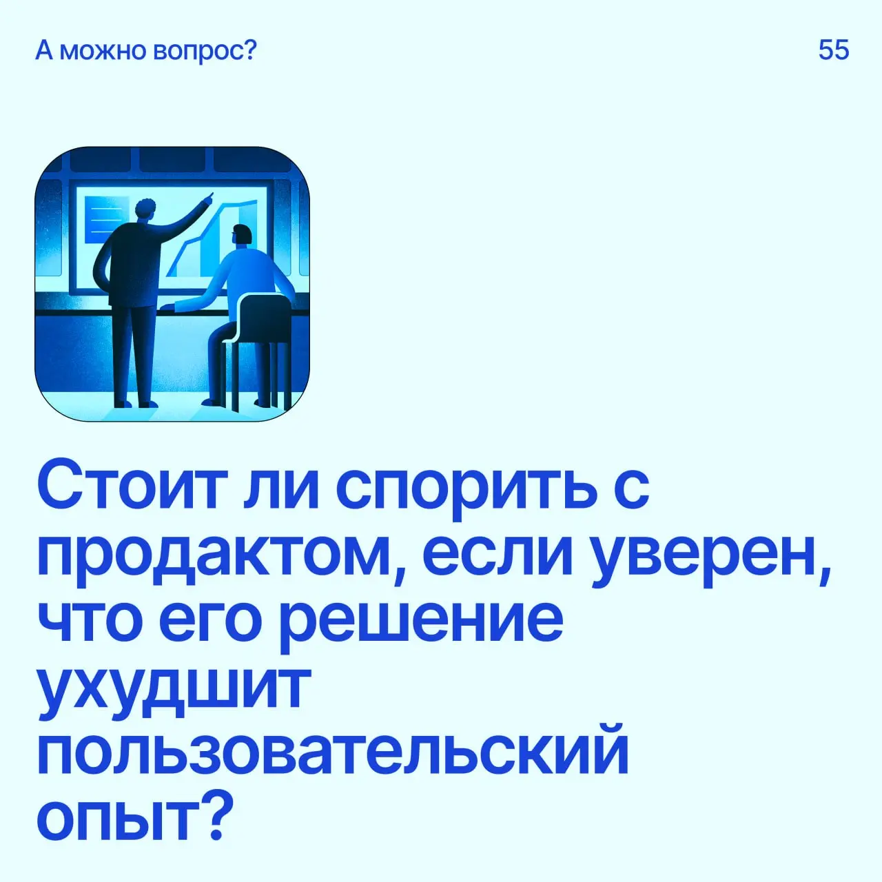 Помоги дизайнеру советом
Напиши свое мнение в комментариях
А если у тебя есть вопрос — пиши сюда
В этом посте были ссылки, но мы их удалили по правилам Сетки | Сетка — социальная сеть от hh.ru