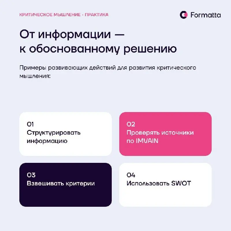 ИИ умеет ошибаться очень убедительно: чем более складно звучит сгенерированный ответ, тем легче принять его за верный, то есть не проверить источник, не заметить логический скачок, не спросить, каких ... | Сетка — социальная сеть от hh.ru