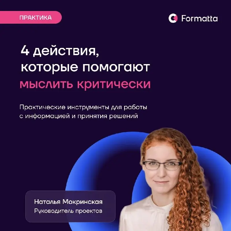 ИИ умеет ошибаться очень убедительно: чем более складно звучит сгенерированный ответ, тем легче принять его за верный, то есть не проверить источник, не заметить логический скачок, не спросить, каких ... | Сетка — социальная сеть от hh.ru