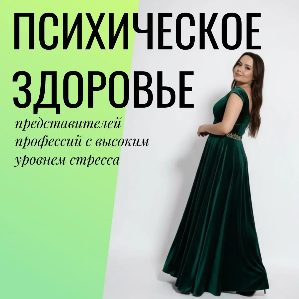 Ваше ментальное здоровье — это актив | Сетка — социальная сеть от hh.ru