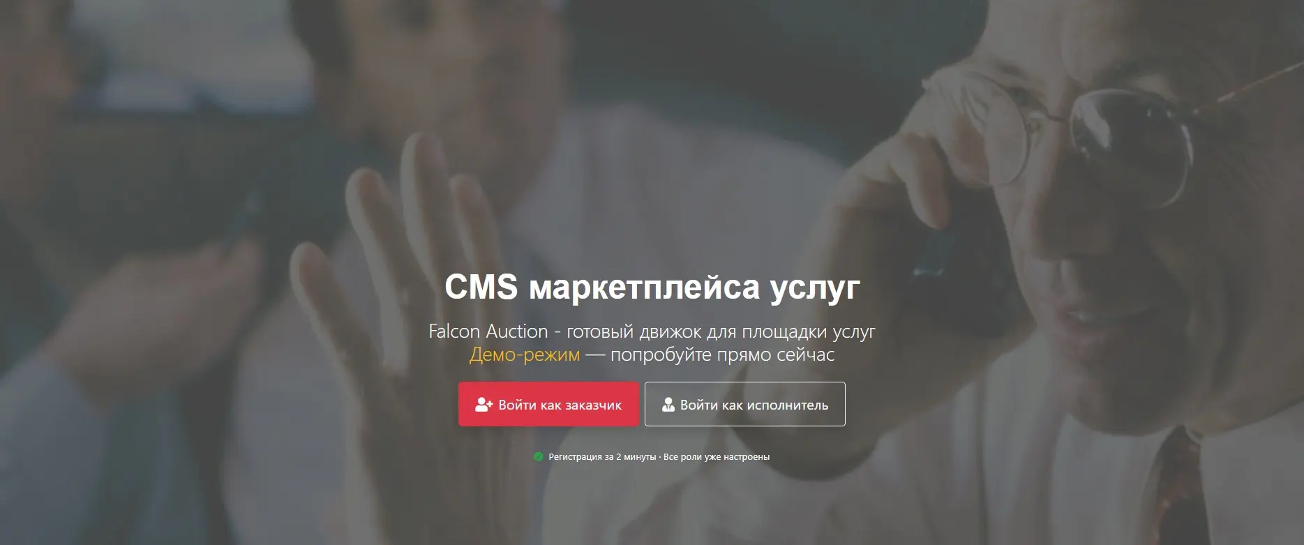 🚀 Апдейт движка площадки услуг Falcon Auction: что нового? | Сетка — социальная сеть от hh.ru