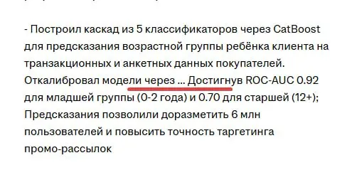 Предлагаю промт для тех, у кого не хватает сил самому дописать резюме после LLM
"Проверь весь опыт на полноту, укажи, где не хватает данных, предложи варианты какими технологиями заполнить пробелы с т... | Сетка — социальная сеть от hh.ru