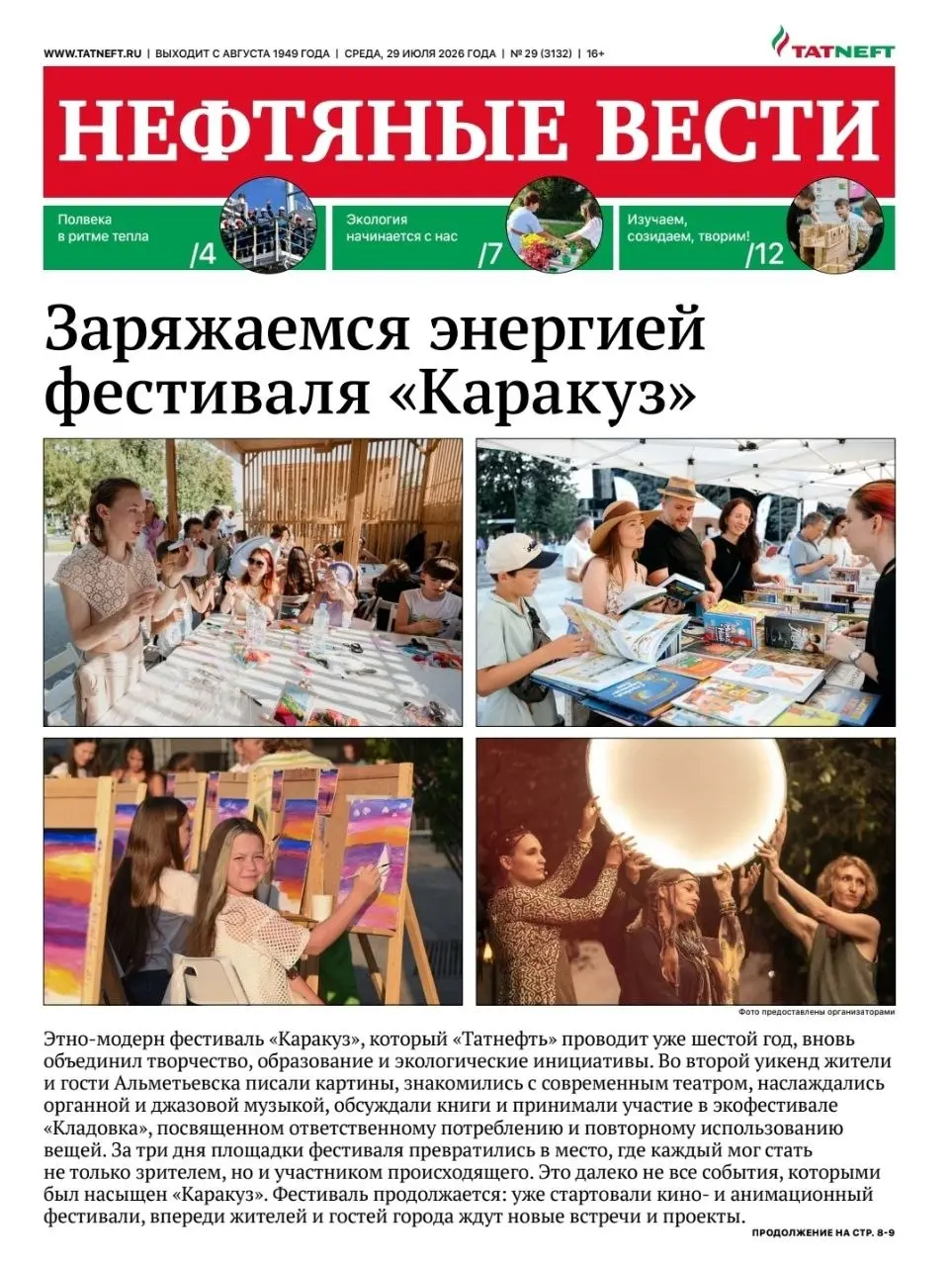 Пару слов про то, как компании помогают сотрудникам победить вредные привычки.
Примены, я скажу, особенно уникальные, т.к. вопрос комплексный, разовой акцией не решить.
П.С | Сетка — социальная сеть от hh.ru