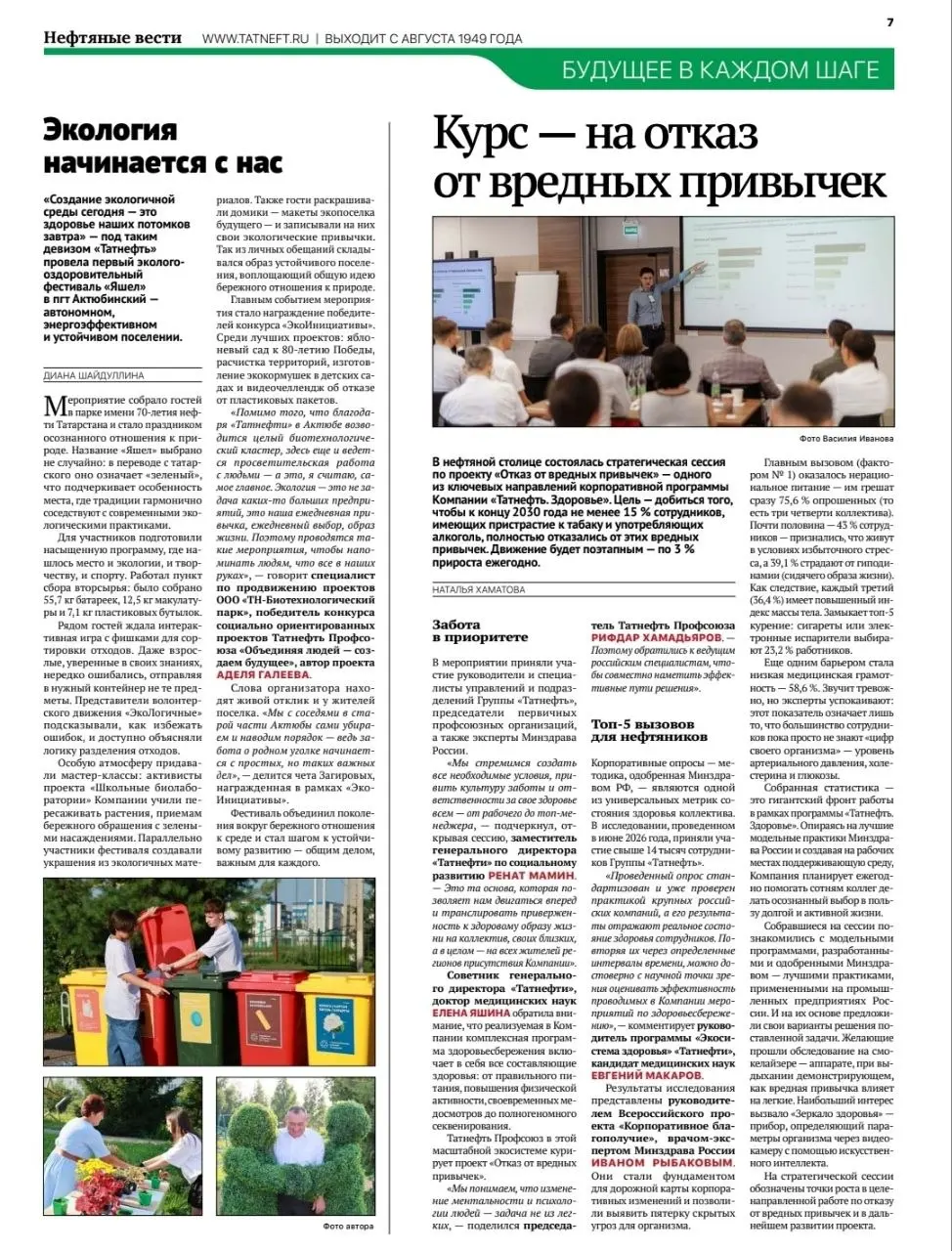 Пару слов про то, как компании помогают сотрудникам победить вредные привычки.
Примены, я скажу, особенно уникальные, т.к. вопрос комплексный, разовой акцией не решить.
П.С | Сетка — социальная сеть от hh.ru