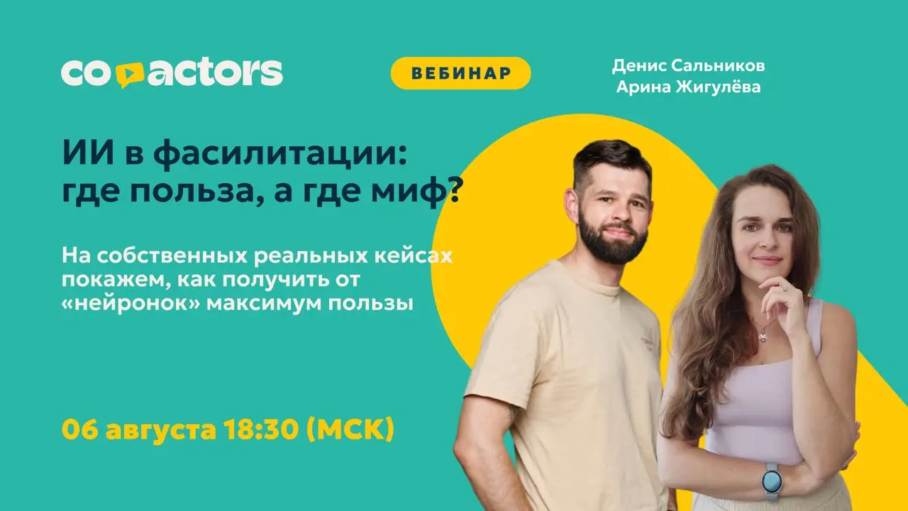 👵🏻 Попросила ChatGPT создать сценарий важной встречи. Он такую чушь прислал!
👨🏻‍🦱 Я заменил всю рутину нейросеткой и живу красиво!
👩🏻‍🦰 Нам СБ запретила использовать публичные ИИ-инструменты | Сетка — социальная сеть от hh.ru