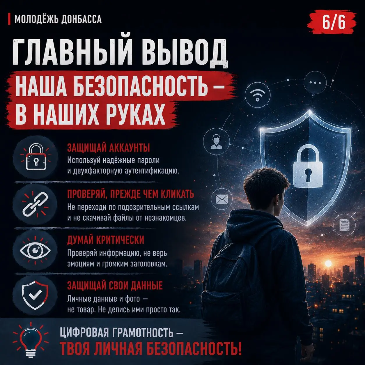 Недавно мне попались интересные данные о том, как молодые жители Донбасса воспринимают современные угрозы | Сетка — социальная сеть от hh.ru