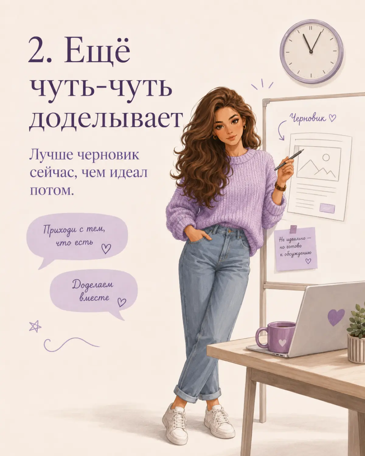 Хронические опоздания: бороться или понимать? ⏰ | Сетка — социальная сеть от hh.ru