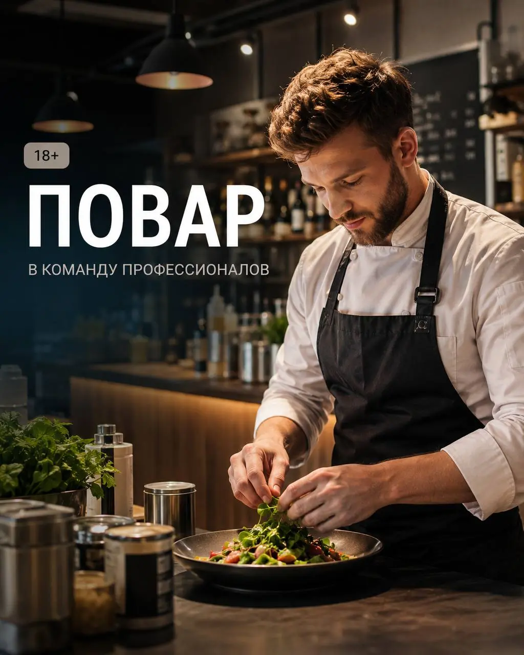 ПОВАР ГОРЯЧЕГО ЦЕХА
5 520₽/смена - 6 500₽/смена
LB Group
• Москва, м. Китай-город, Трубная
• Рестораны/Кафе
• +79065222004
Полное описание вакансии размещено в Телеграм и Макс | Сетка — социальная сеть от hh.ru