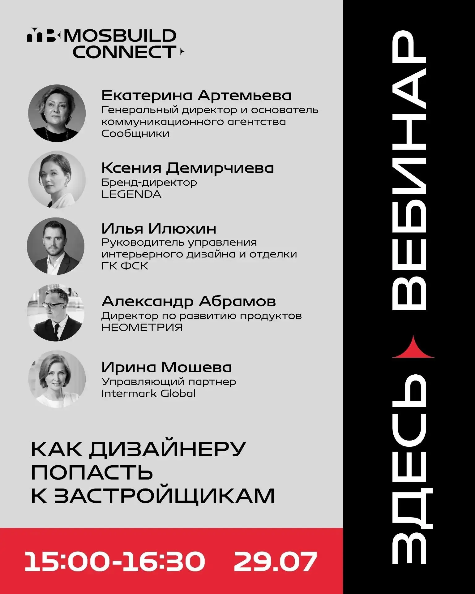 Как дизайнер становится партнёром девелопера
Мы часто слышим вопросы: как зайти в проект, как донести свою ценность, что на самом деле важно для застройщика? Обсудим это с экспертами-представителями к... | Сетка — социальная сеть от hh.ru