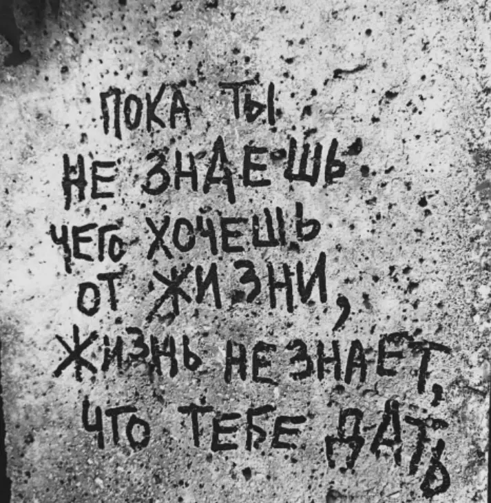 А ты знаешь, чего хочешь?) | Сетка — социальная сеть от hh.ru