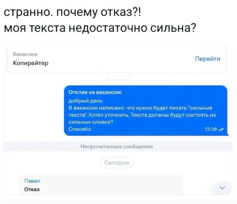 #wtf | Сетка — социальная сеть от hh.ru