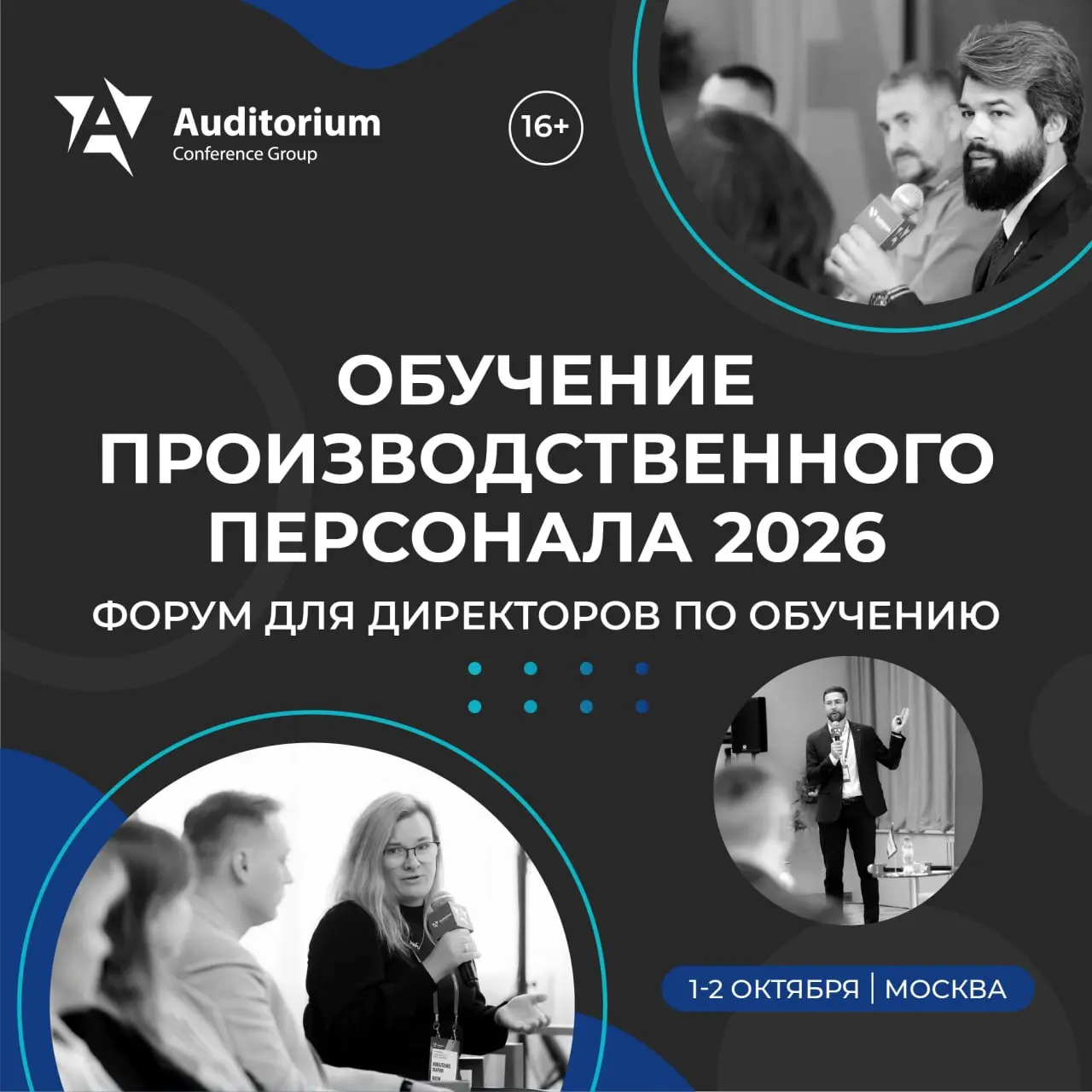 Коллеги, с кем увидимся на форуме про обучение производственного персонала?
В программе:
🌟как привлечь сотрудников на производство и удержать их с помощью обучения?
🌟как выстроить систему обучения, ко... | Сетка — социальная сеть от hh.ru