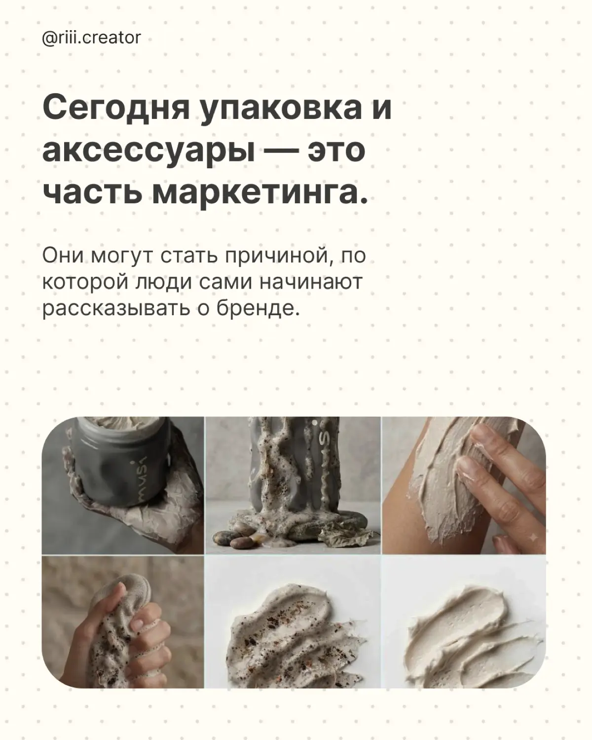 Как вам такой дизайн косметички? | Сетка — социальная сеть от hh.ru