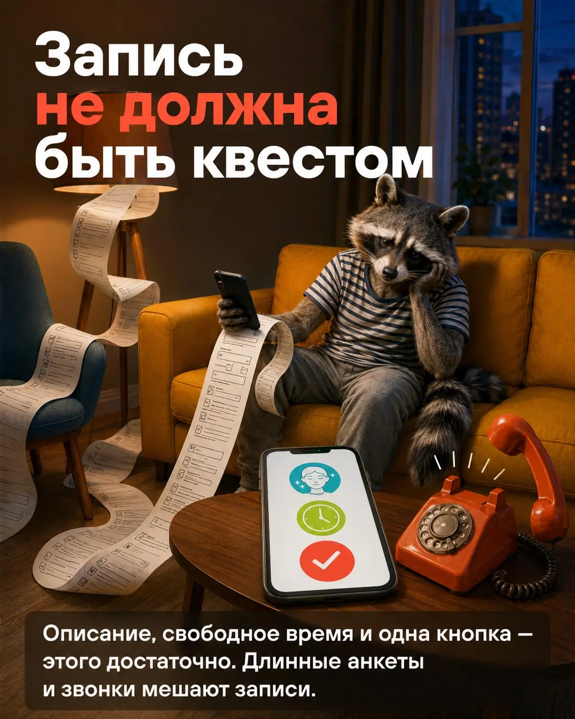 Обычная реклама салона красоты на мужчин не работает | Сетка — социальная сеть от hh.ru