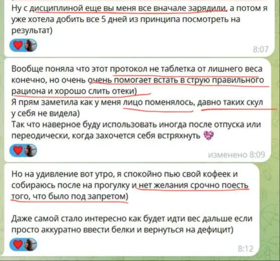 История одной прекрасной женщины, которая ворвалась в клуб буквально за день до старта FMD. ✨
Честно говоря, первой моей мыслью было предложить ей не торопиться | Сетка — социальная сеть от hh.ru