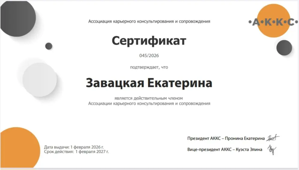 В этом году сертификат о членстве немного задержался | Сетка — социальная сеть от hh.ru