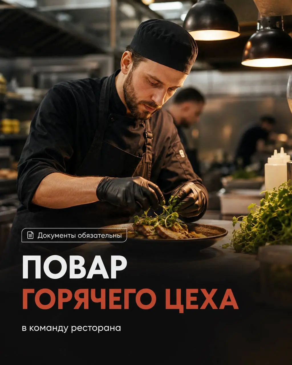 ПОВАР ГОРЯЧЕГО ЦЕХА
От 6 000₽/смена
РЭДИС
• Москва, м. Аэропорт
• Рестораны/Кафе
• @richardparkerrrrr
Полное описание вакансии размещено в Телеграм и Макс | Сетка — социальная сеть от hh.ru
