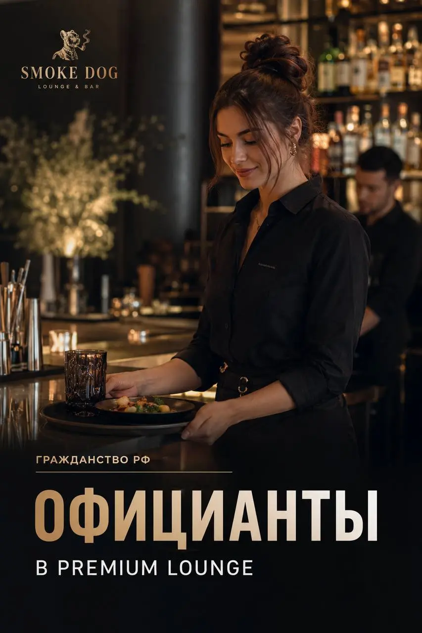 ОФИЦИАНТ
От 2 000₽/смена + чаевые + 5% от продаж
LOUNGE&BAR SMOKE DOG
• Москва, м. Тульская
• Рестораны/Кафе
• +79660001144
Полное описание вакансии размещено в Телеграм и Макс | Сетка — социальная сеть от hh.ru