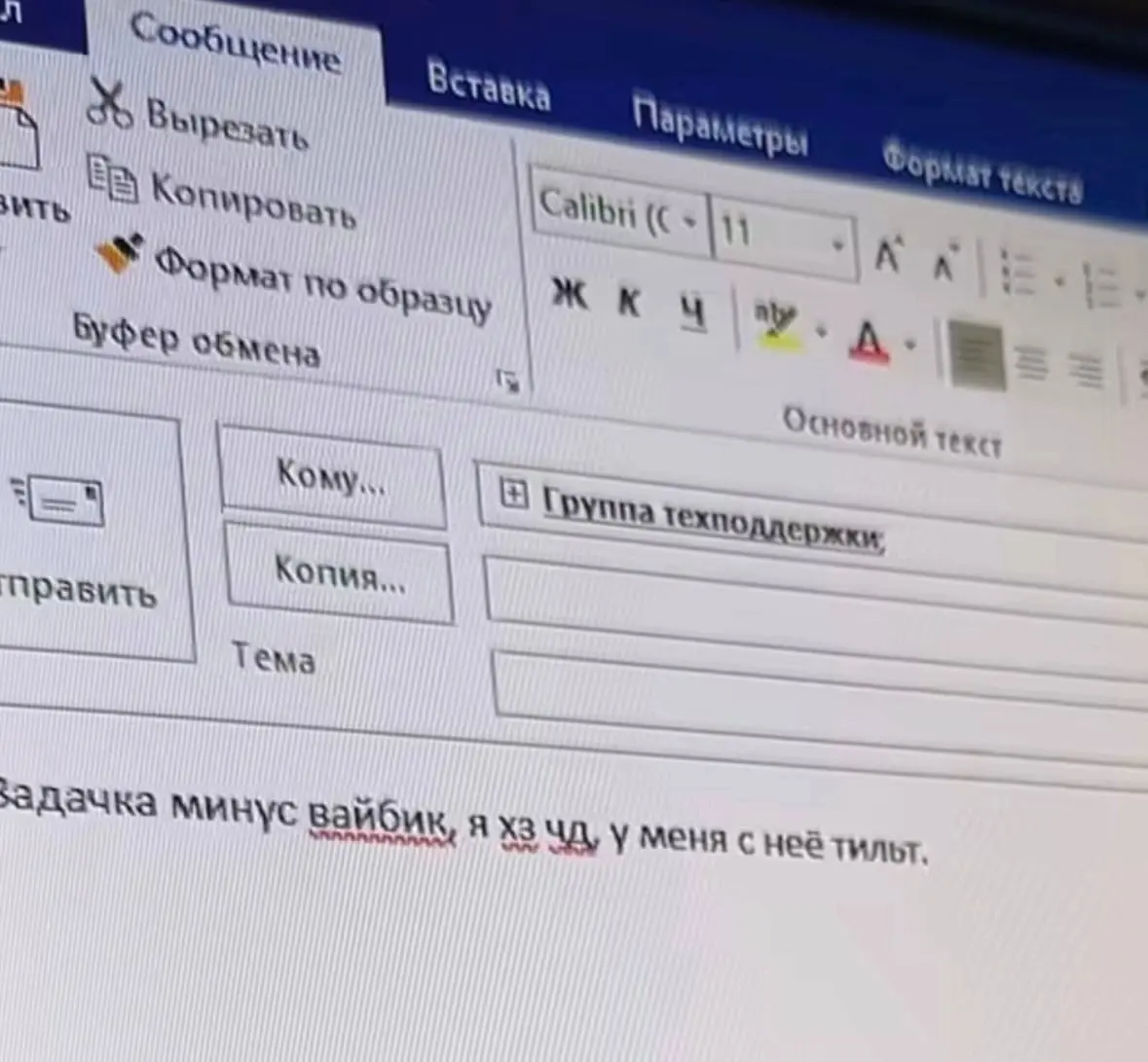 Вам приходит такое письмо. Ваши действия? | Сетка — социальная сеть от hh.ru