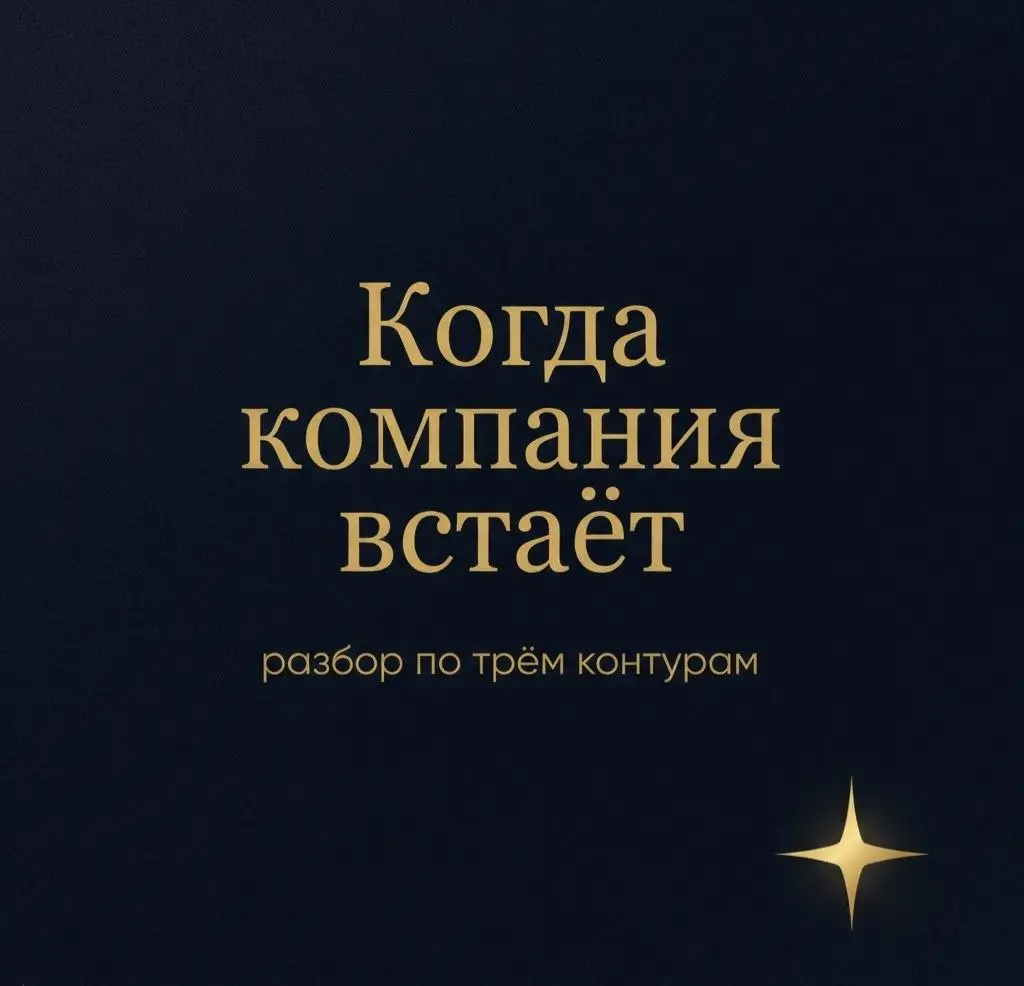 Обещаю кейс — держу кейс. Сегодня — про ситуацию, которую я называю «паралич». Таких дел у меня было несколько, в разных отраслях, но схема везде одна — и именно её хочу показать | Сетка — социальная сеть от hh.ru