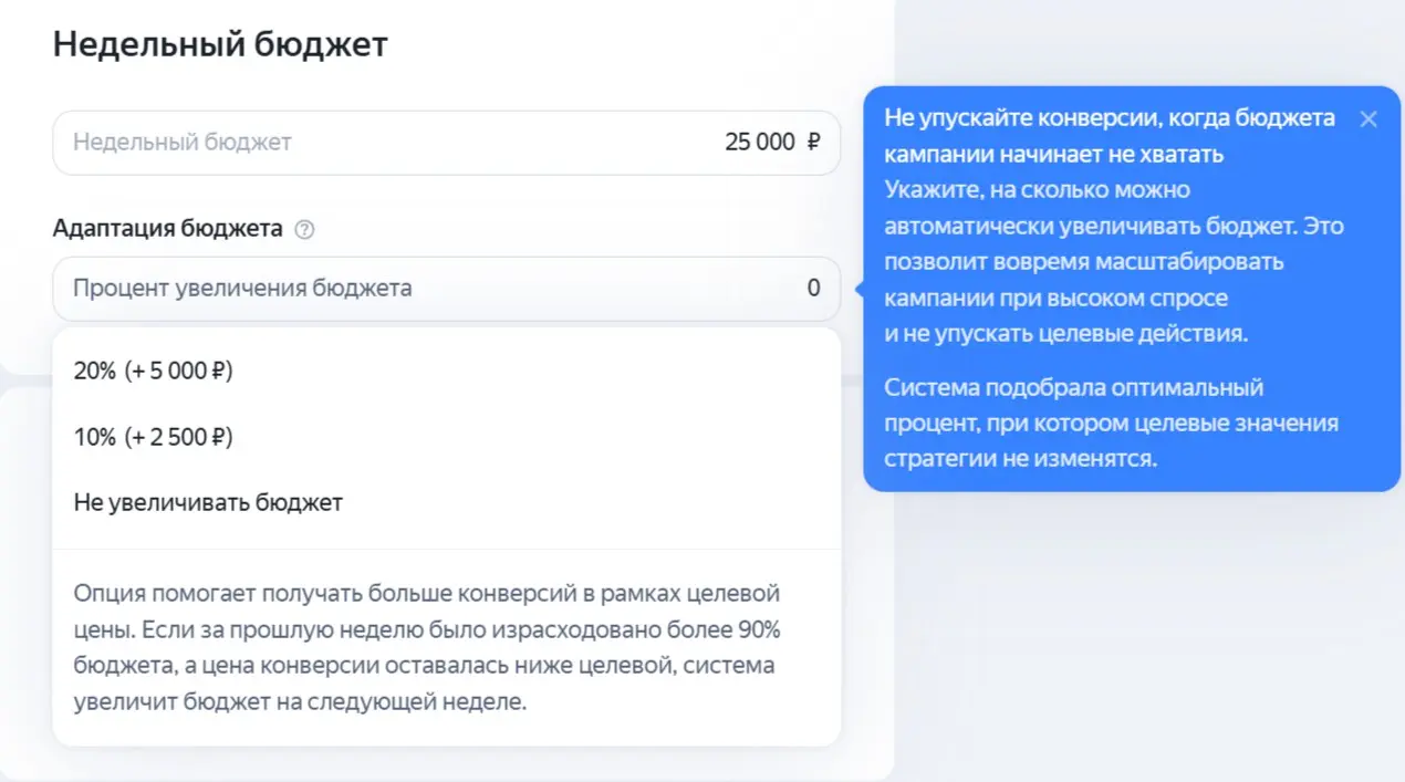 В Мастере кампаний появился выбор | Сетка — социальная сеть от hh.ru