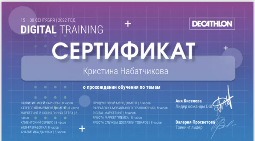 Кристина Набатчикова