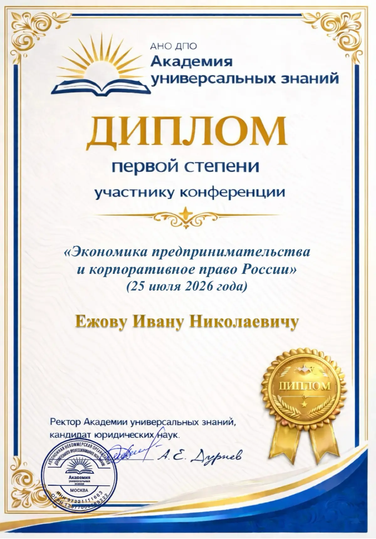 https://disk.yandex.ru/i/acmVsYdTJ7dhuQ
В РИНЦ чуть попозже добавят эту конфу | Сетка — социальная сеть от hh.ru