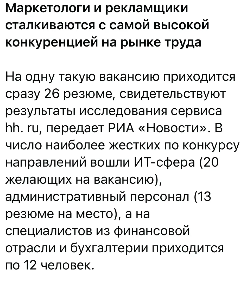 Не всяк маркетолог - маркетолог | Сетка — социальная сеть от hh.ru