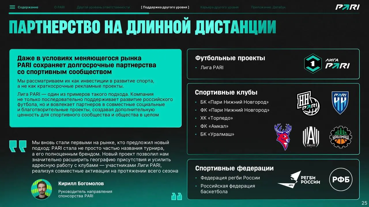 📊 PARI раскрыла отчетность за год!
БК опубликовала внутренние цифры и создает образ открытого букмекера | Сетка — социальная сеть от hh.ru