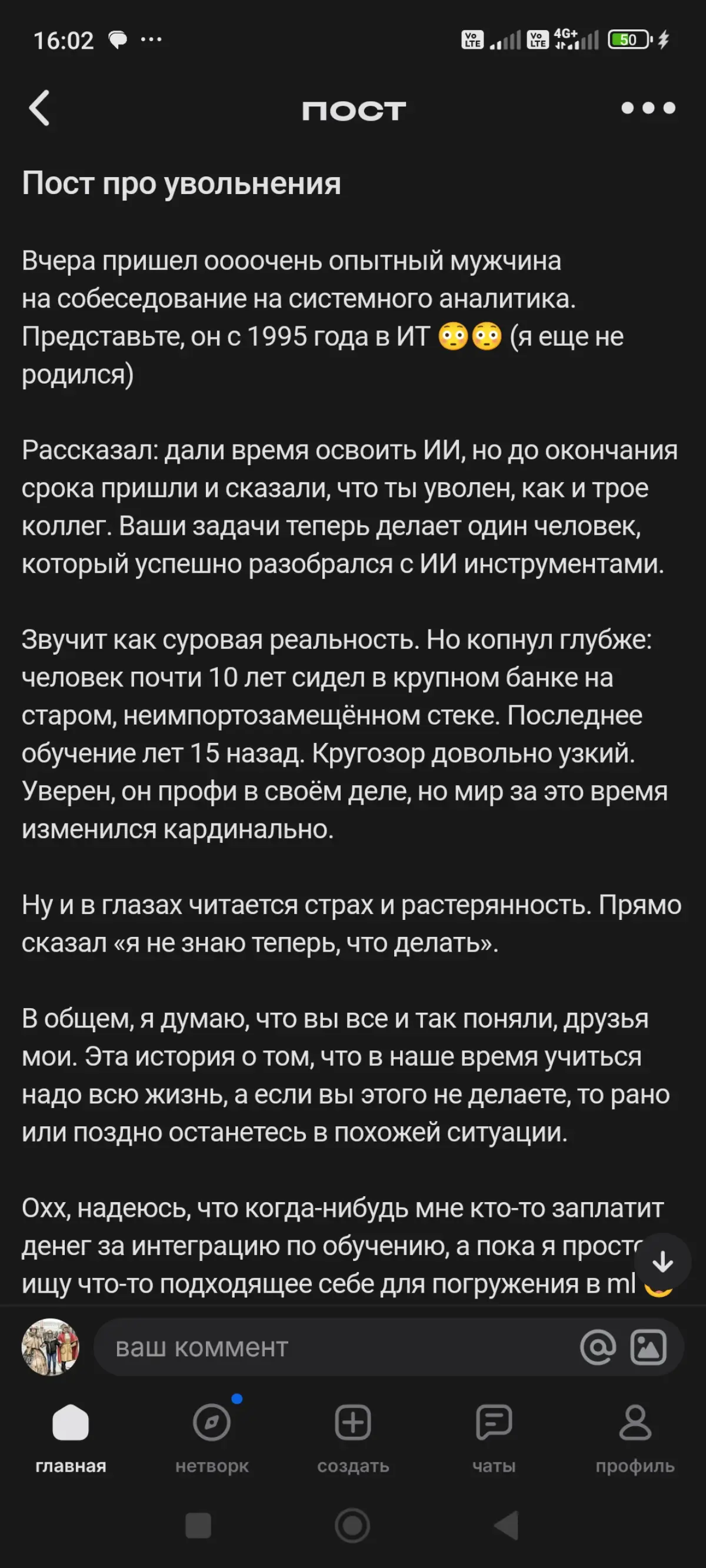 Учицо, учицо и учицо-учицо | Сетка — социальная сеть от hh.ru