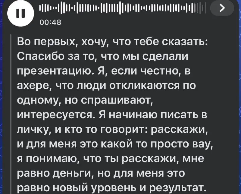 Отзыв ученицы курса «Самопиар» о том, что люди интересуются ее делом | Сетка — социальная сеть от hh.ru