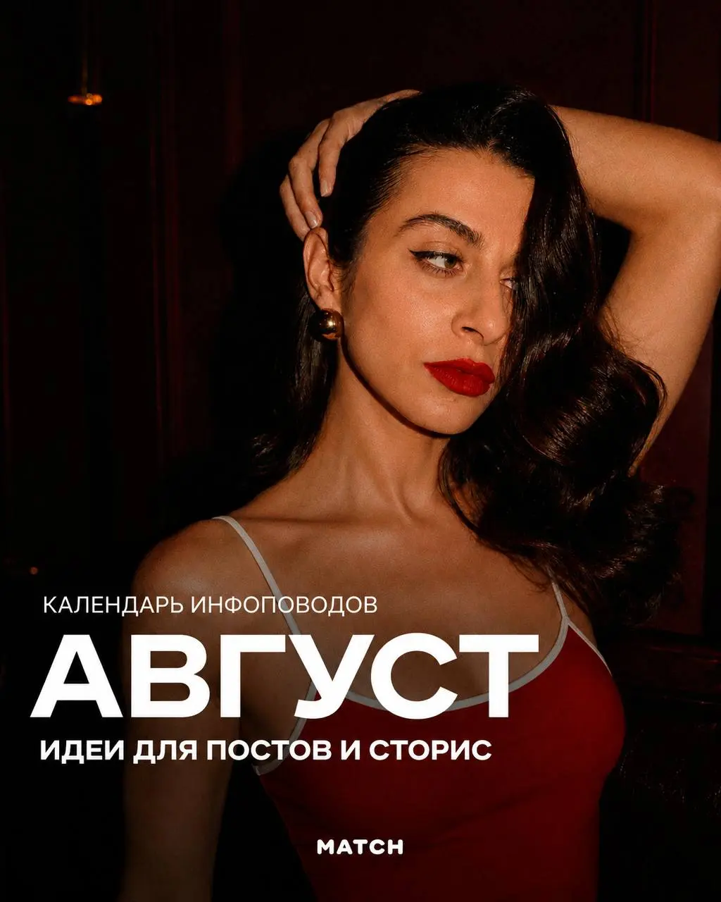 Август, тот самый месяц, когда одни продолжают отдыхать, а другие уже начинают готовиться к самому активному сезону года | Сетка — социальная сеть от hh.ru