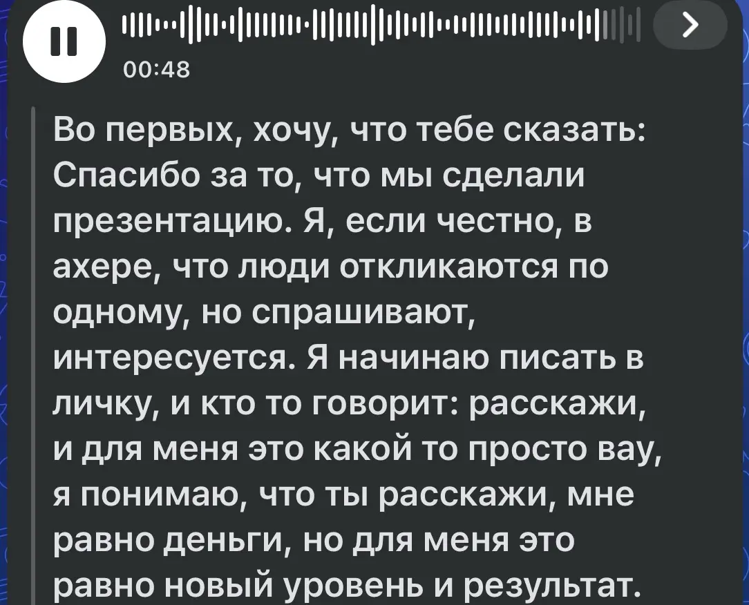 Отзыв о Самопиаре | Сетка — социальная сеть от hh.ru