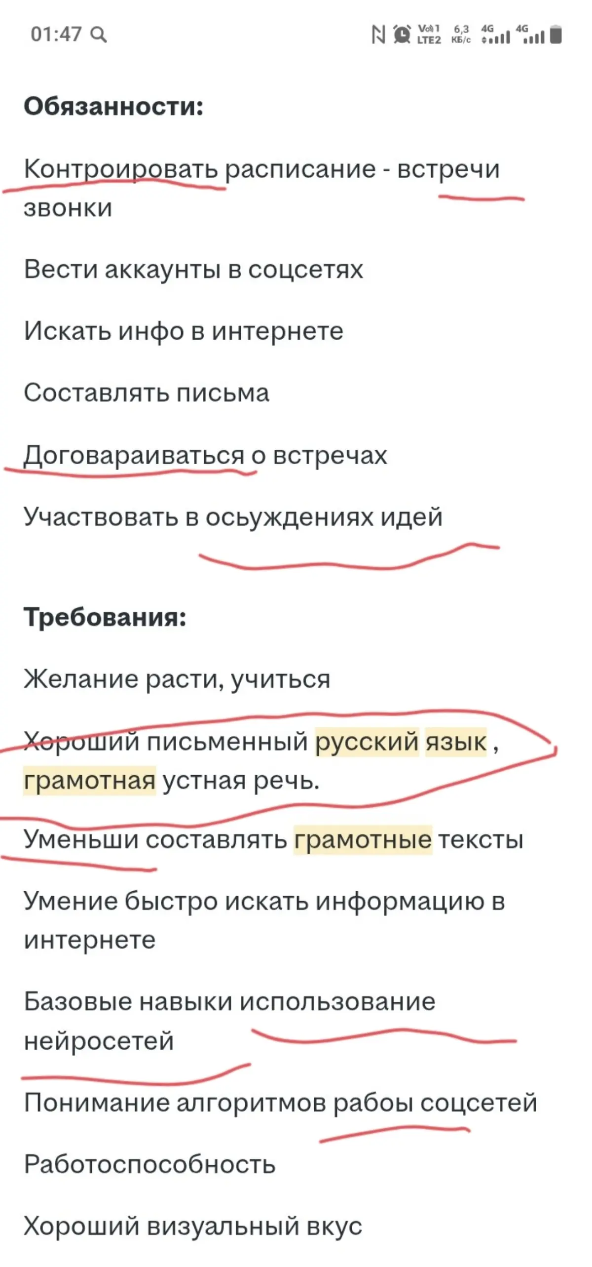 Кровь из глаз | Сетка — социальная сеть от hh.ru