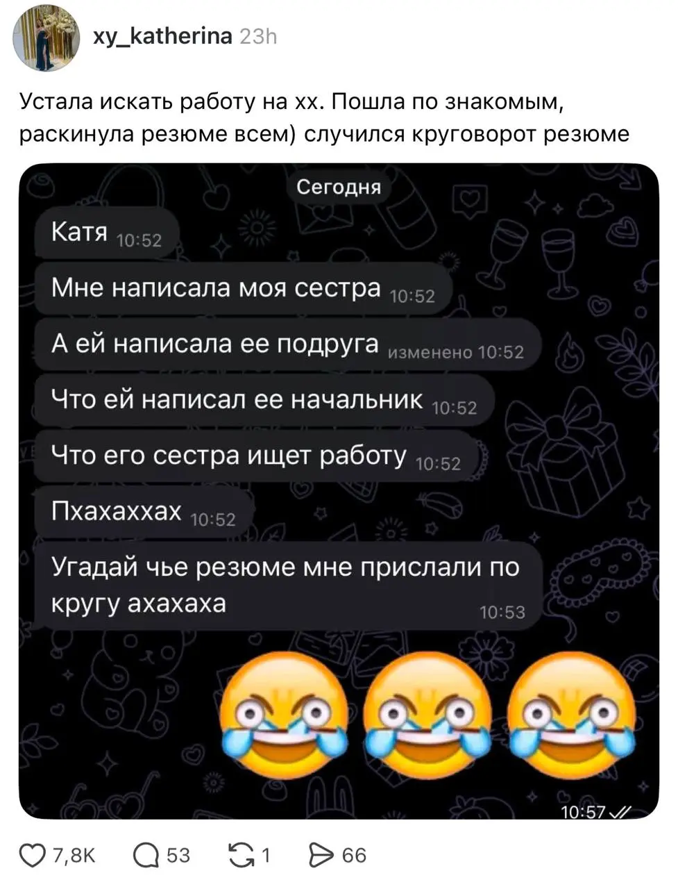 И так бывает))) Вот повезло то) | Сетка — социальная сеть от hh.ru