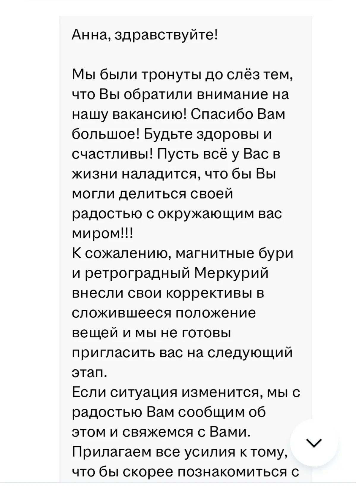 Юмор дня | Сетка — социальная сеть от hh.ru