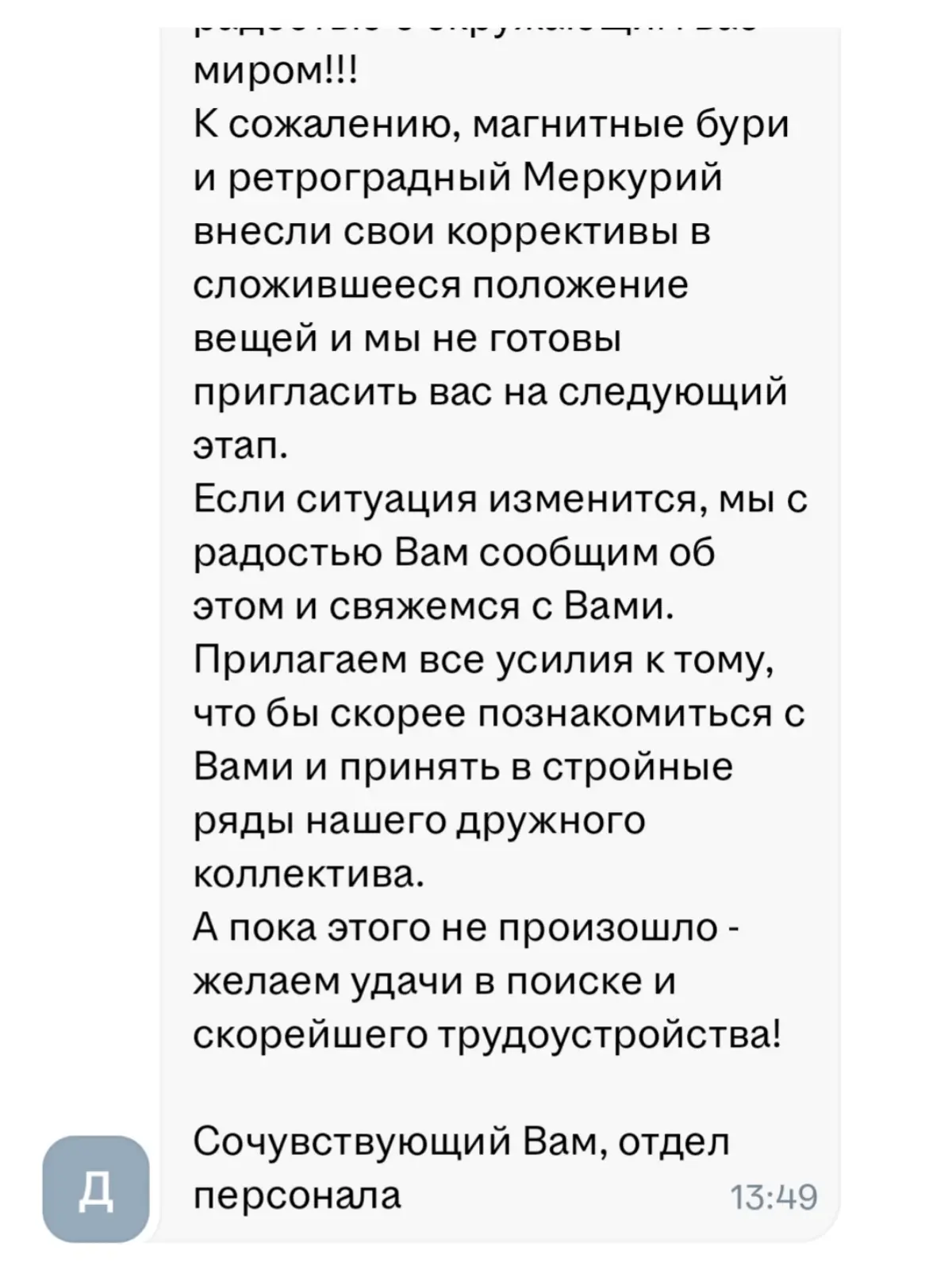 Юмор дня | Сетка — социальная сеть от hh.ru