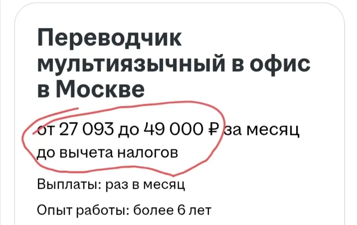 Работка за еду | Сетка — социальная сеть от hh.ru