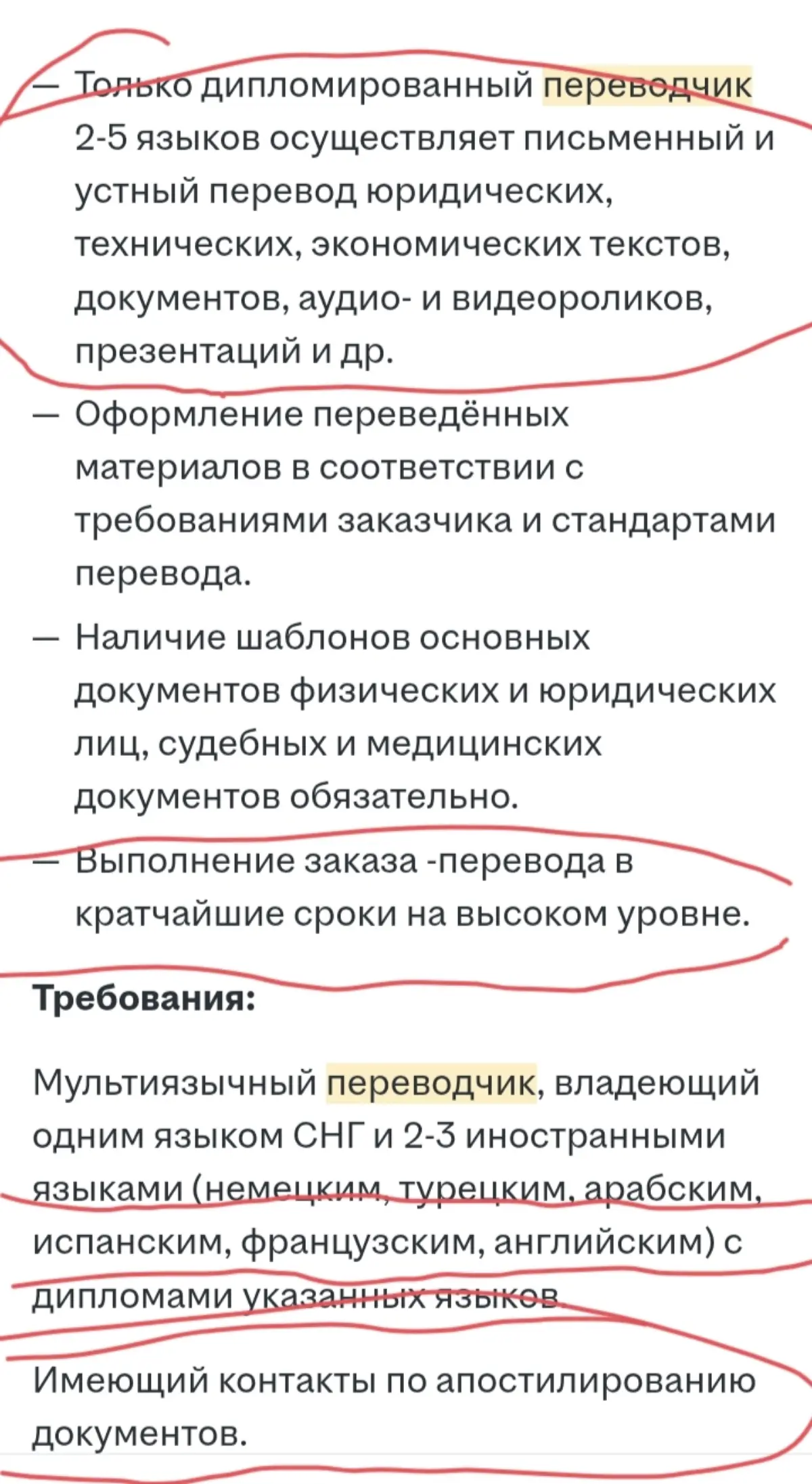 Работка за еду | Сетка — социальная сеть от hh.ru