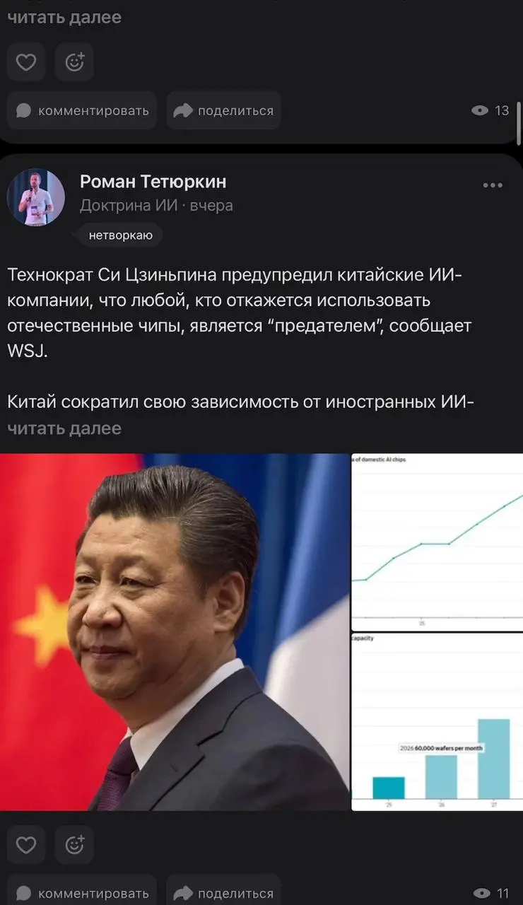 Алгоритмы ужаса российского бигтеха.
Почему я не верю в российские ИИ? Вроде не про ИИ пост будет, но выводы...
Я уже 4 месяца активно начал заниматься ведением новостного канала | Сетка — социальная сеть от hh.ru