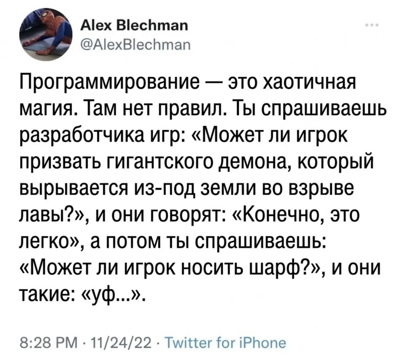 Согласны? :)
tg / max
В этом посте были ссылки, но мы их удалили по правилам Сетки | Сетка — социальная сеть от hh.ru