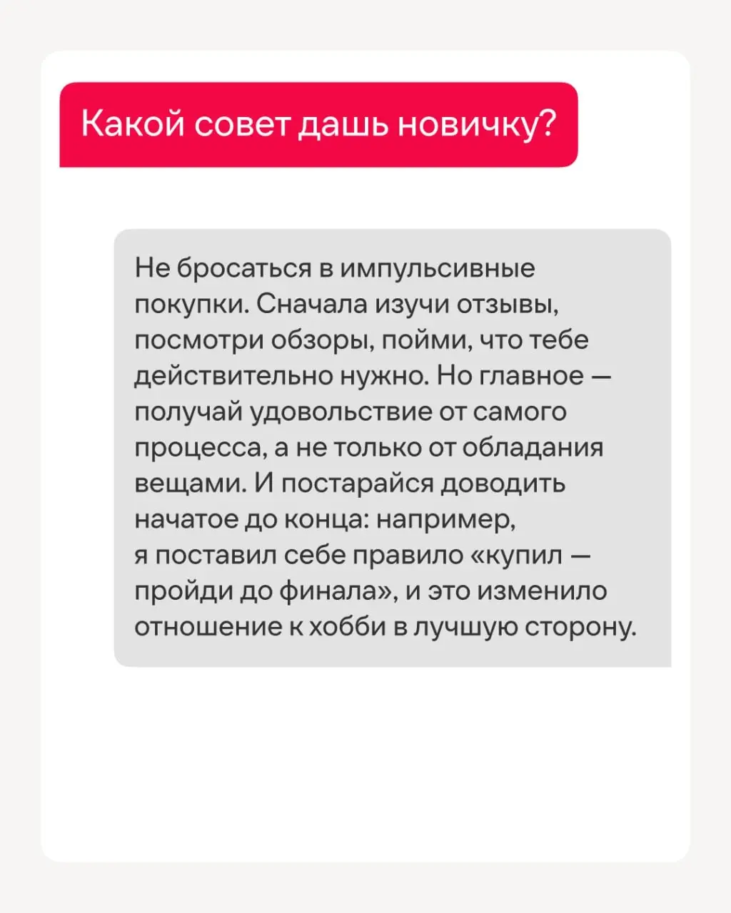 Знакомим ближе с людьми нашей большой команды👋
В Иви Ян проверяет новый функционал до того, как его увидят пользователи на телевизорах | Сетка — социальная сеть от hh.ru