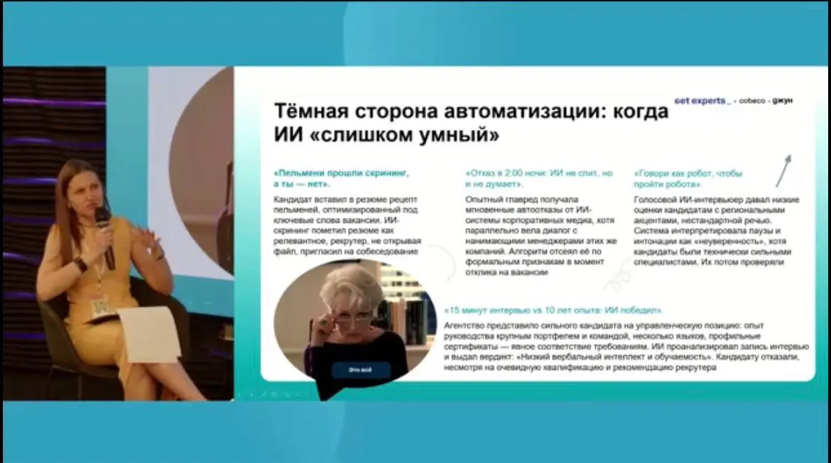 Пельменная ИИ
Посмотрела панельную дискуссию «ИИ на твоей стороне» с коллегами, которым доверяю. Говорили о внедрении ИИ в подбор. Без хайпа, без «AI заменит всех» | Сетка — социальная сеть от hh.ru