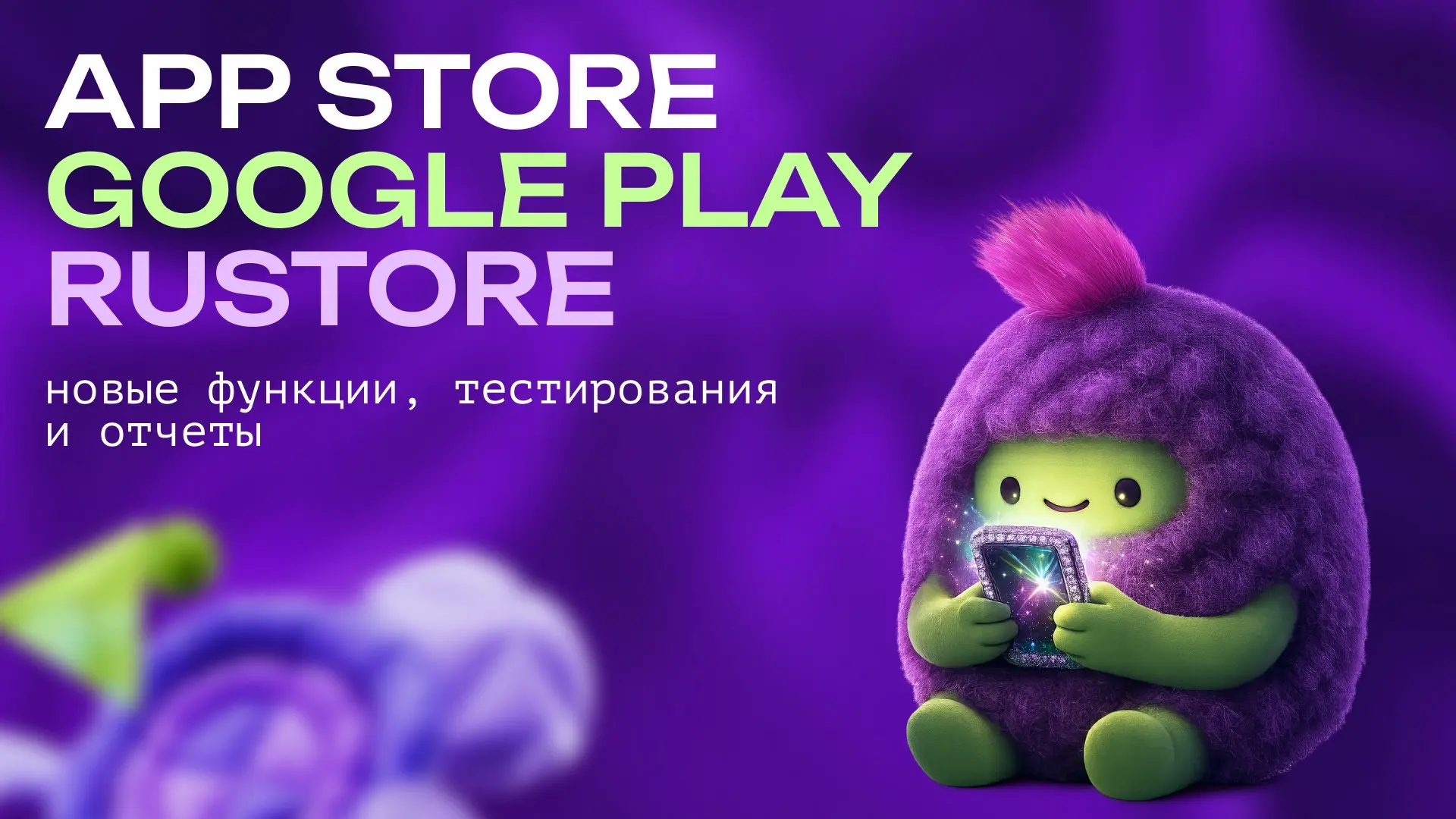 🌐 Продвижение в сторах: новые функции и ограничения | Сетка — социальная сеть от hh.ru