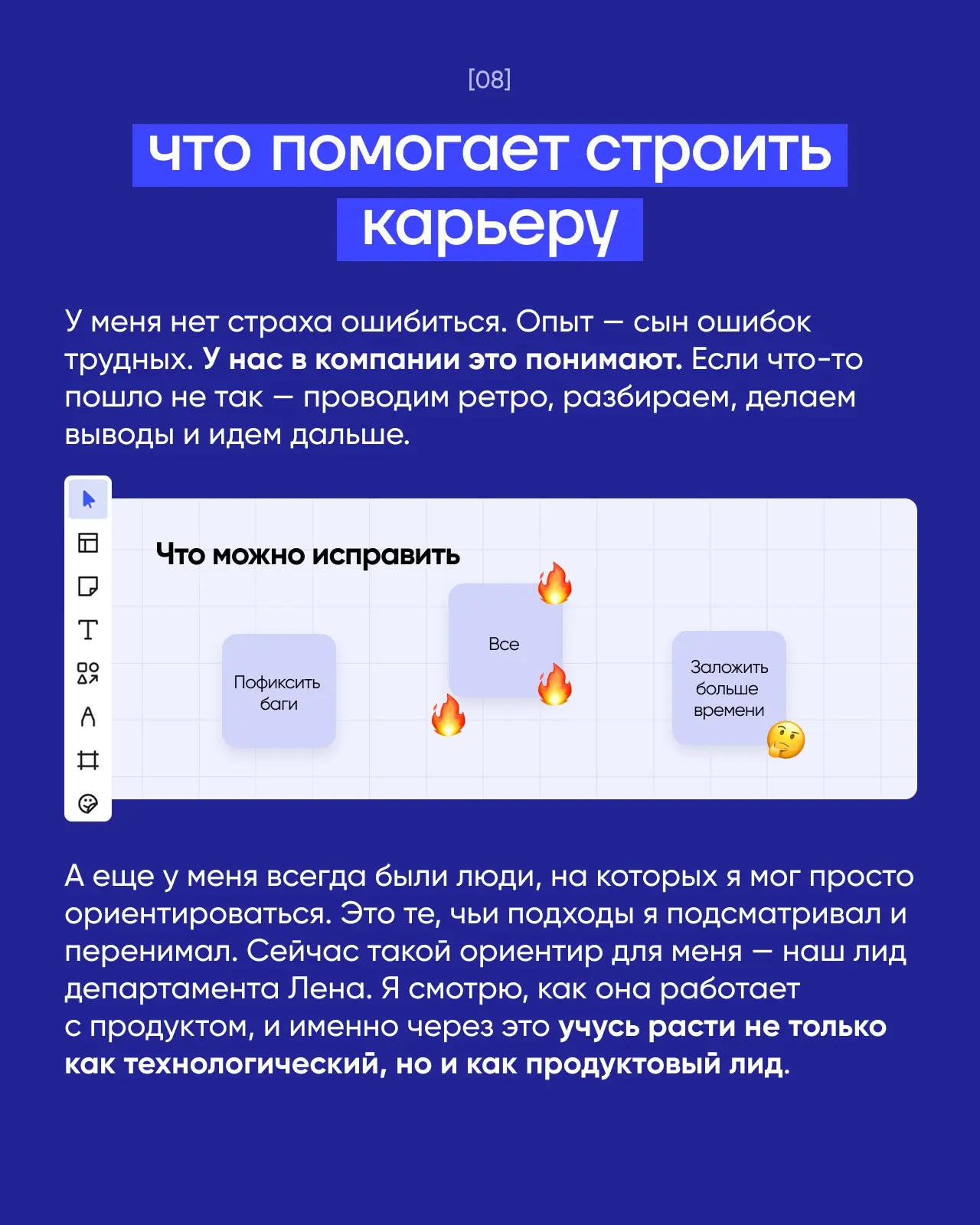 Карьерная история Игоря | Сетка — социальная сеть от hh.ru
