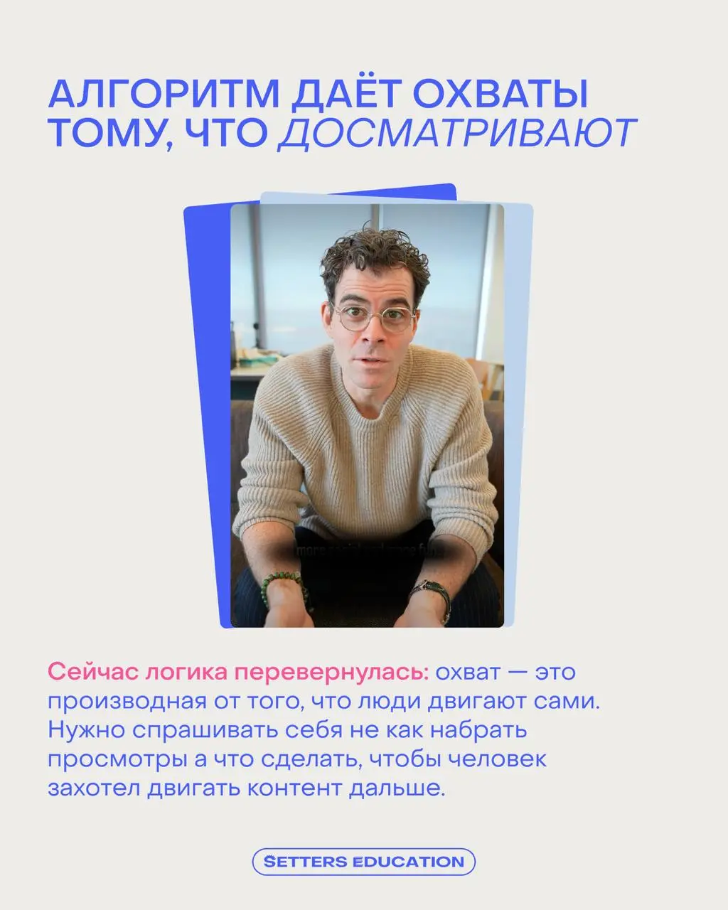 Больше можно не соперничать с конкурентами 🤷‍♀️
Потому что теперь вы боретесь за внимание со всем контентом, который находится в ленте пользователя: от видео с собачками до ПП-рецептов | Сетка — социальная сеть от hh.ru