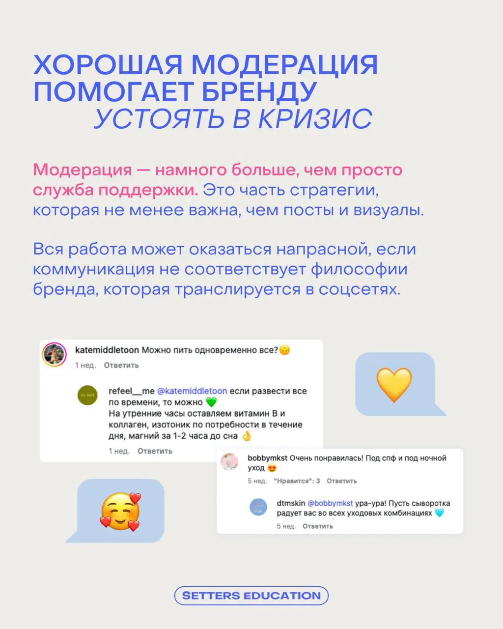 Больше можно не соперничать с конкурентами 🤷‍♀️
Потому что теперь вы боретесь за внимание со всем контентом, который находится в ленте пользователя: от видео с собачками до ПП-рецептов | Сетка — социальная сеть от hh.ru