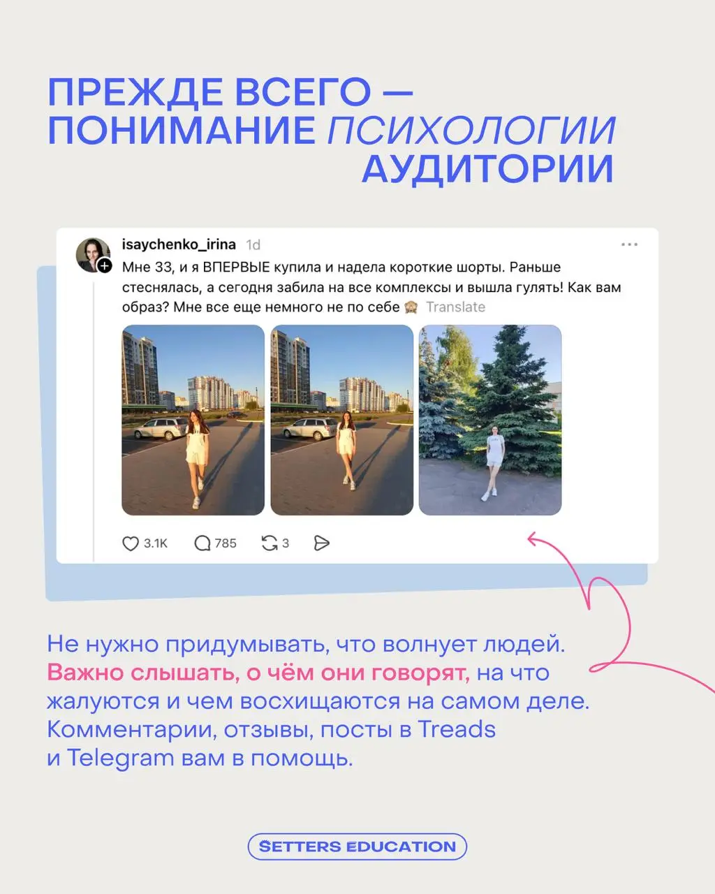 Больше можно не соперничать с конкурентами 🤷‍♀️
Потому что теперь вы боретесь за внимание со всем контентом, который находится в ленте пользователя: от видео с собачками до ПП-рецептов | Сетка — социальная сеть от hh.ru
