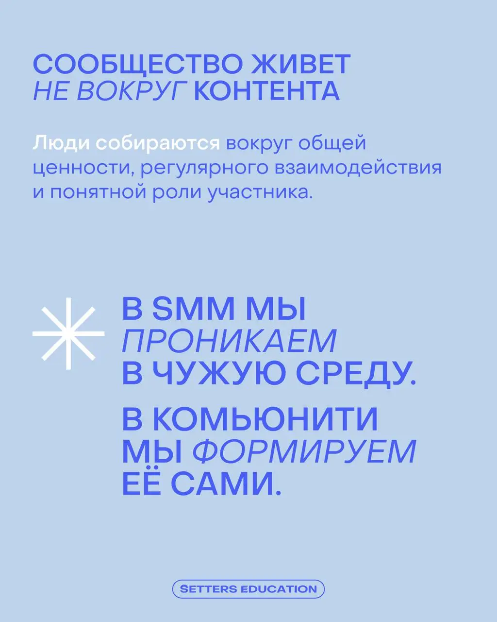 Больше можно не соперничать с конкурентами 🤷‍♀️
Потому что теперь вы боретесь за внимание со всем контентом, который находится в ленте пользователя: от видео с собачками до ПП-рецептов | Сетка — социальная сеть от hh.ru