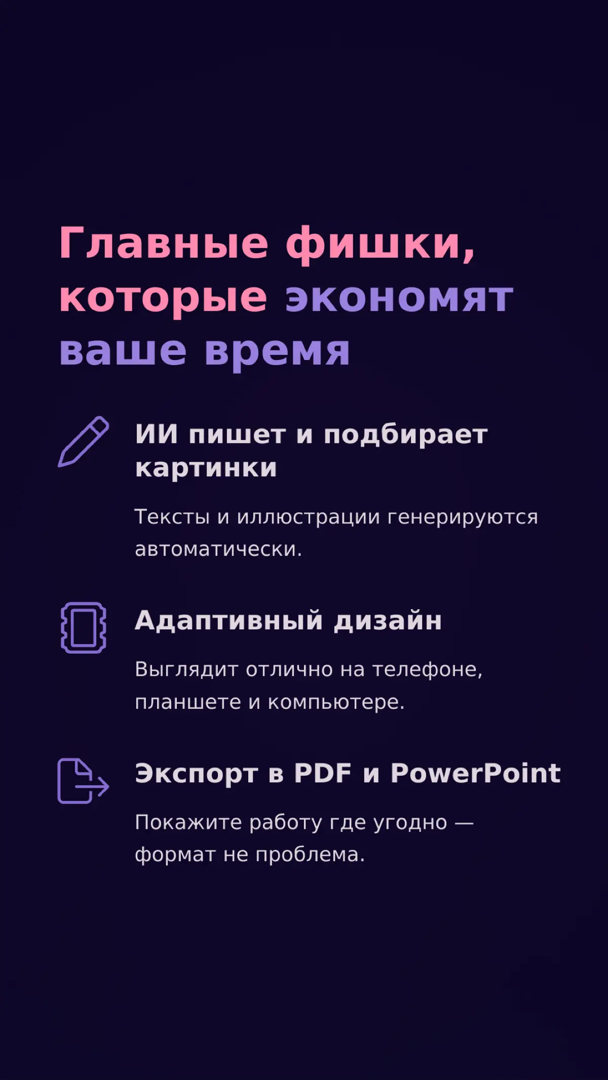 Добавили нейросеть для презентаций Gamma в наш агрегатор | Сетка — социальная сеть от hh.ru